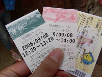 �t�@�X�g�p�X(FP)